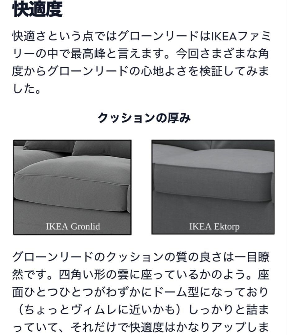 IKEAのグローンリード　ジュンゲン(ライトグリーン)3人掛けソファ