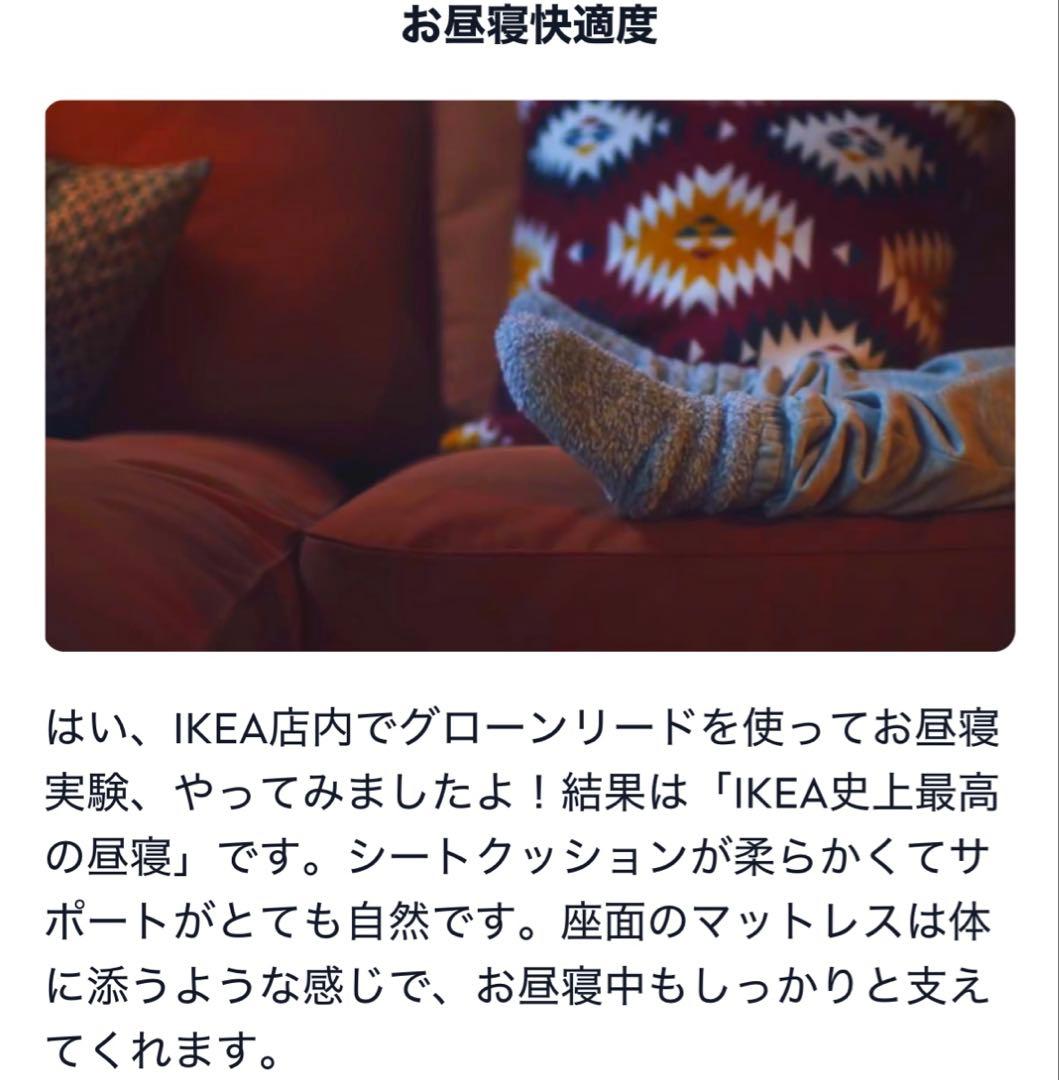 IKEAのグローンリード　ジュンゲン(ライトグリーン)3人掛けソファ