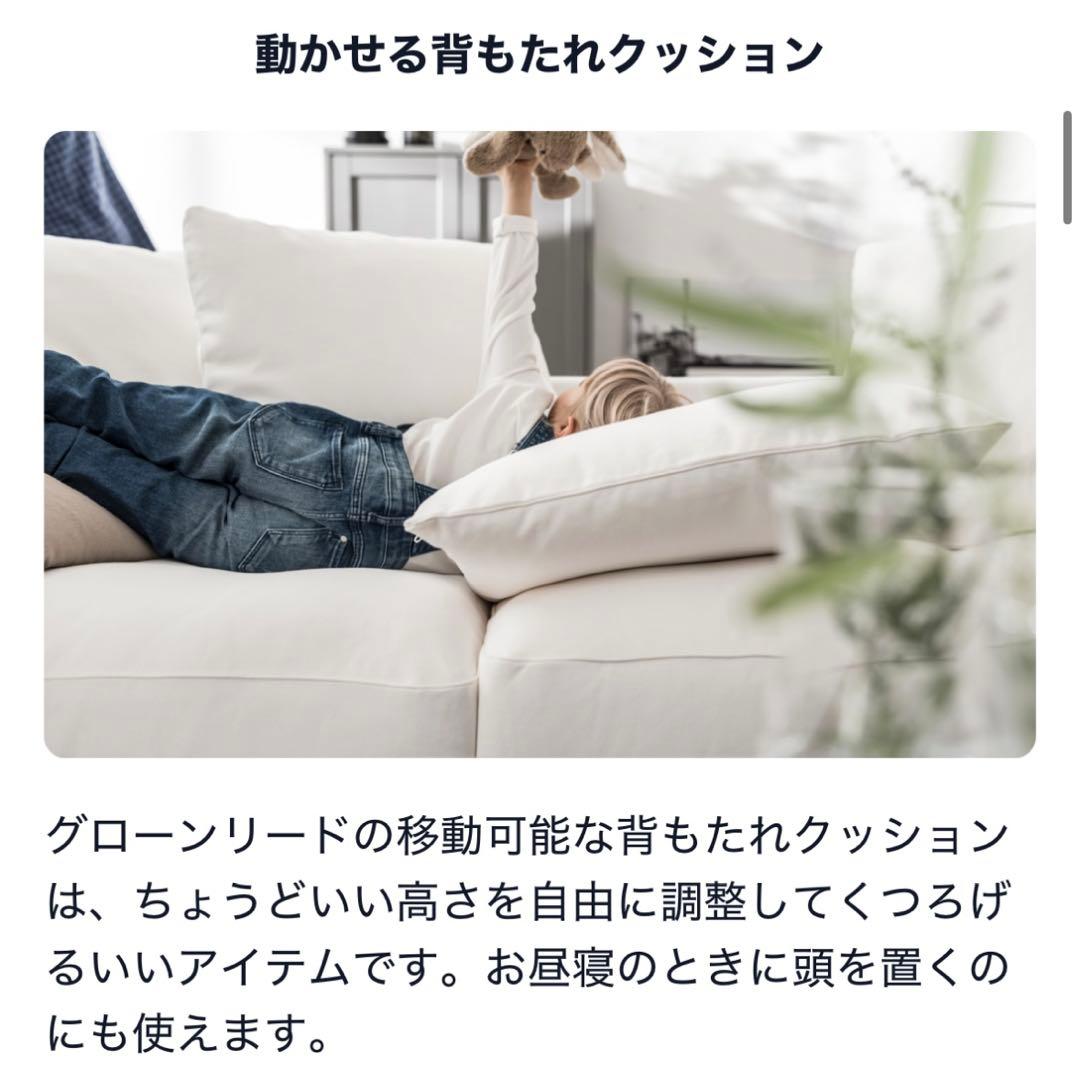 IKEAのグローンリード　ジュンゲン(ライトグリーン)3人掛けソファ