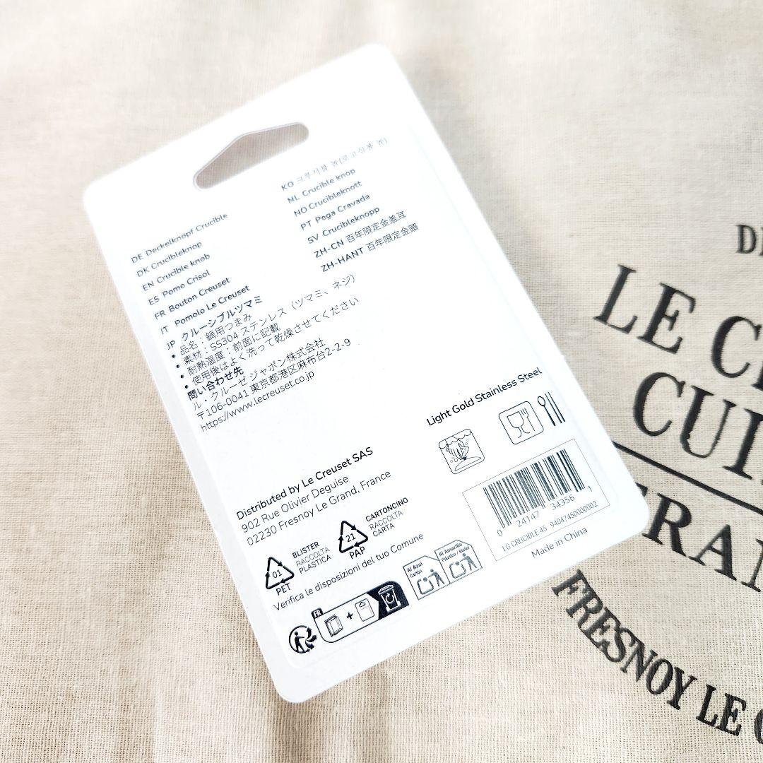 ルクルーゼ 100周年 ツマミ 2つ シルバー ライトゴールド 海外限定