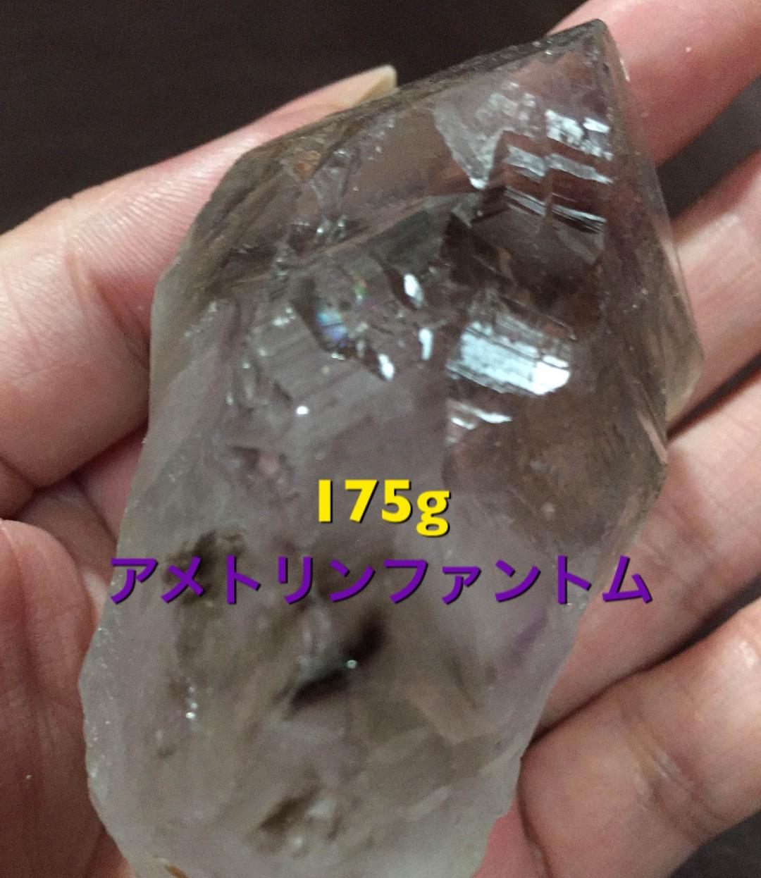 霊石 一点物 様々な状況の克服 運気上昇を望まれる方へ ※念入れ料込  #占い