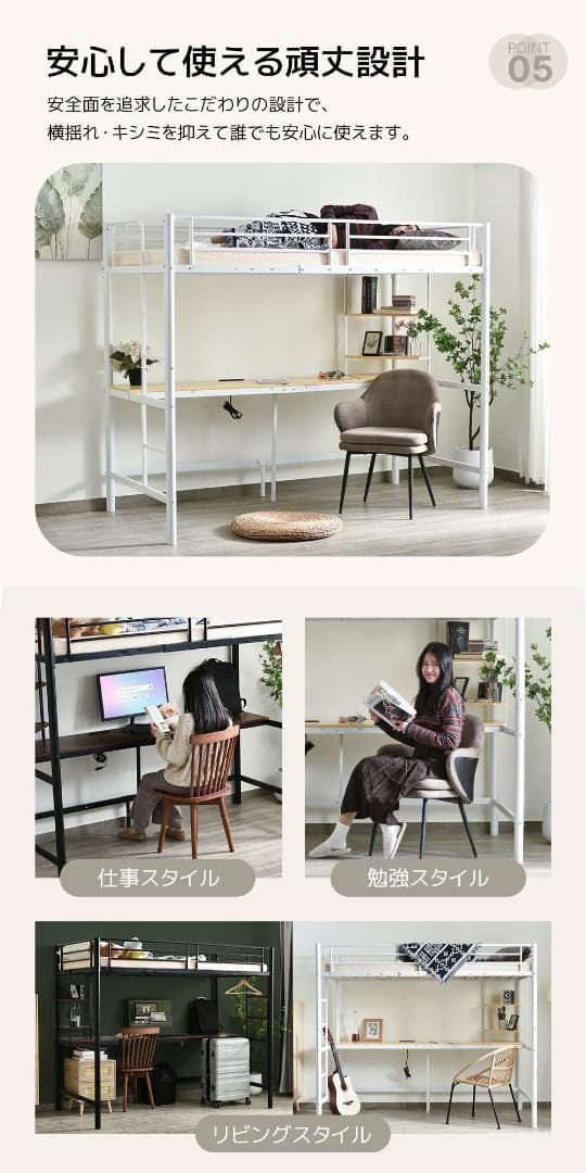 システムベット ロフトベッド シングル コンセント付き デスク付き