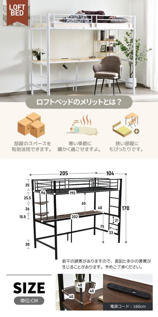 システムベット ロフトベッド シングル コンセント付き デスク付き