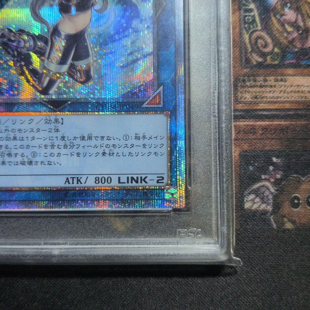 高騰中！【PSA9】I:Pマスカレーナ 20thシークレット