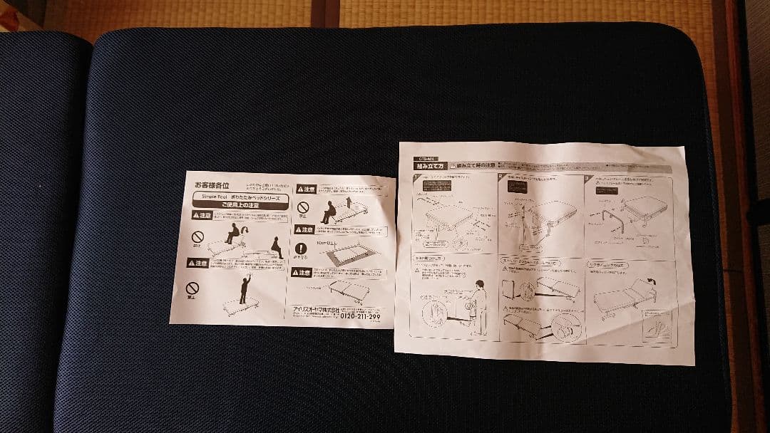 折り畳み式ベッド