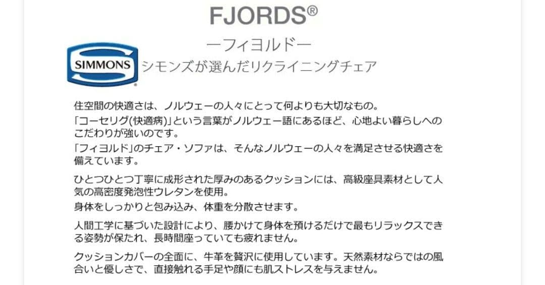 Fjords リクライニングチェア　オットマン　セットC Base Chair