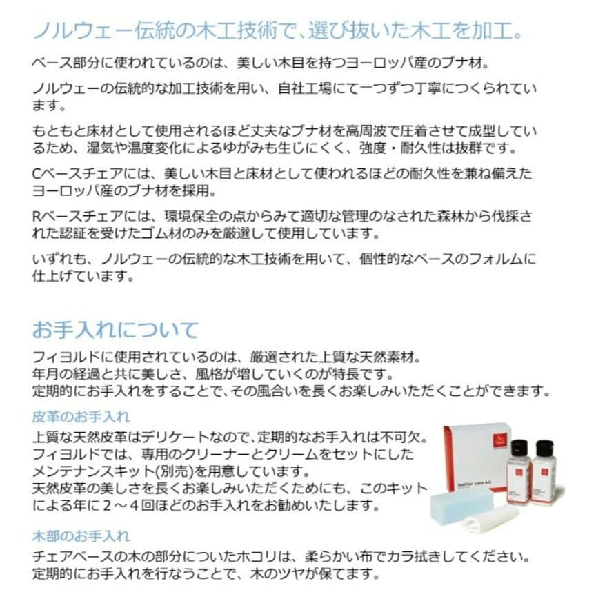 Fjords リクライニングチェア　オットマン　セットC Base Chair