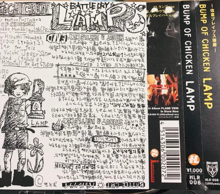 ♬サイン入り♬　BUMP OF CHICKEN 『LAMP』