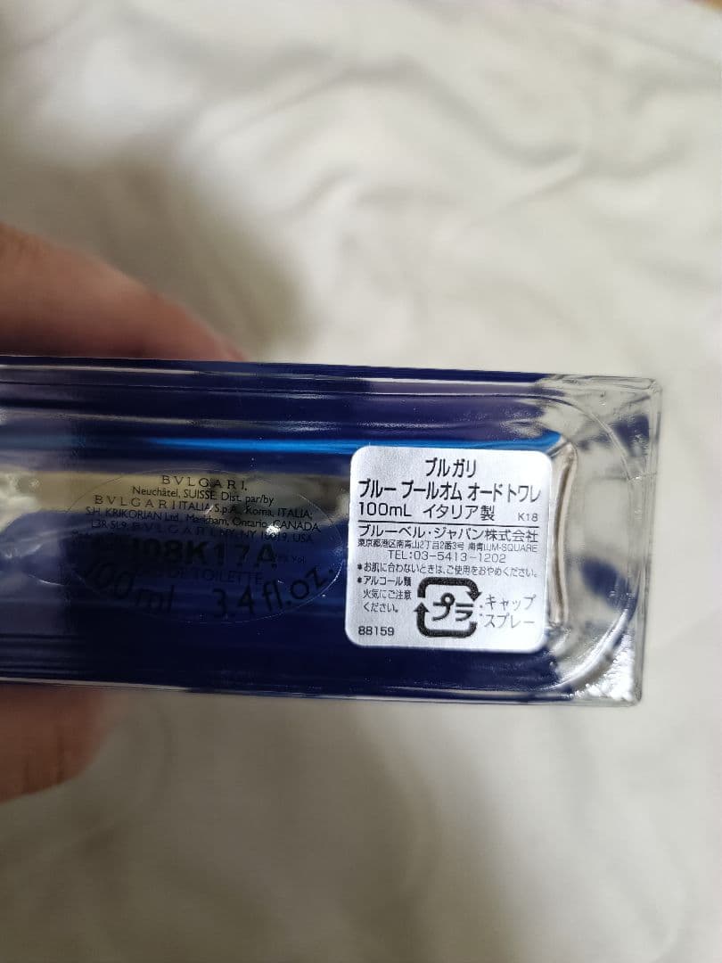 ブルガリ ブルー プールオム 100ml