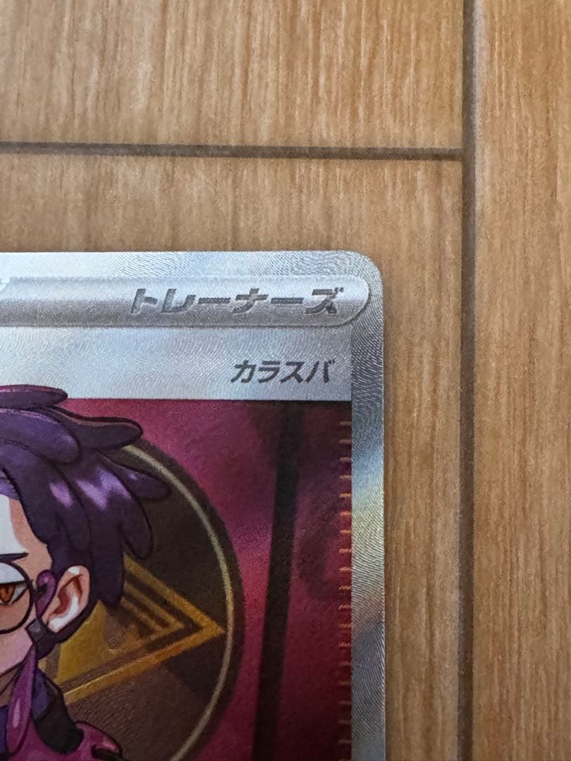 ボスの指令（カラスバ）SR 760/742 スタートデッキ100 95番 - メルカリ