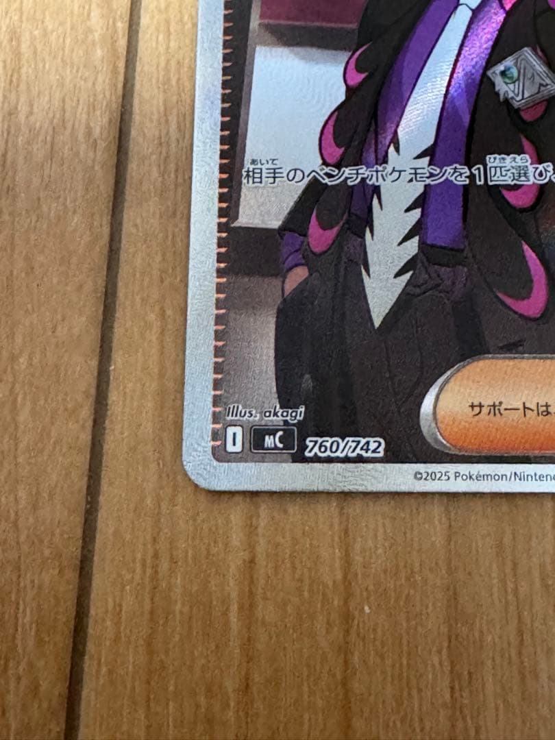 ボスの指令（カラスバ）SR 760/742 スタートデッキ100 95番 - メルカリ