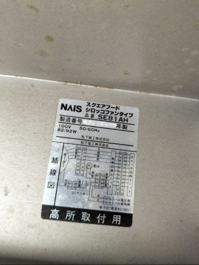 シロッコファン　引き取り限定!　商品説明必読　即購入◯