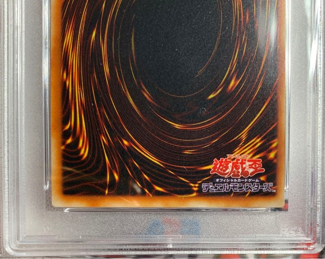 遊戯王 魂の解放 pc pc2 ノーパラ ノーマルパラレル PSA10 世界2枚