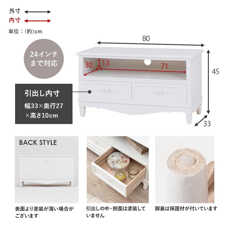 【新品】アンティーク風 テレビボード　フレンチテイスト　アウトレット