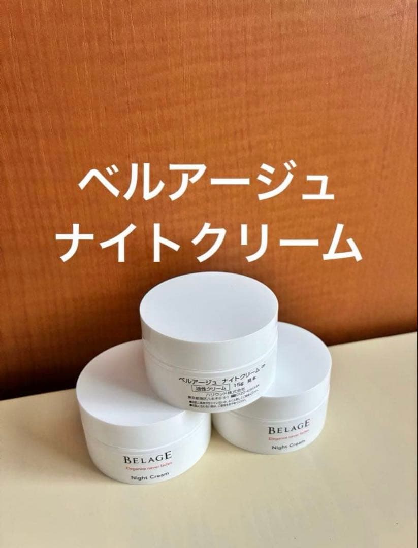 【うねさん】酵素パックセットとベルアージュナイトクリームミニボトル3個