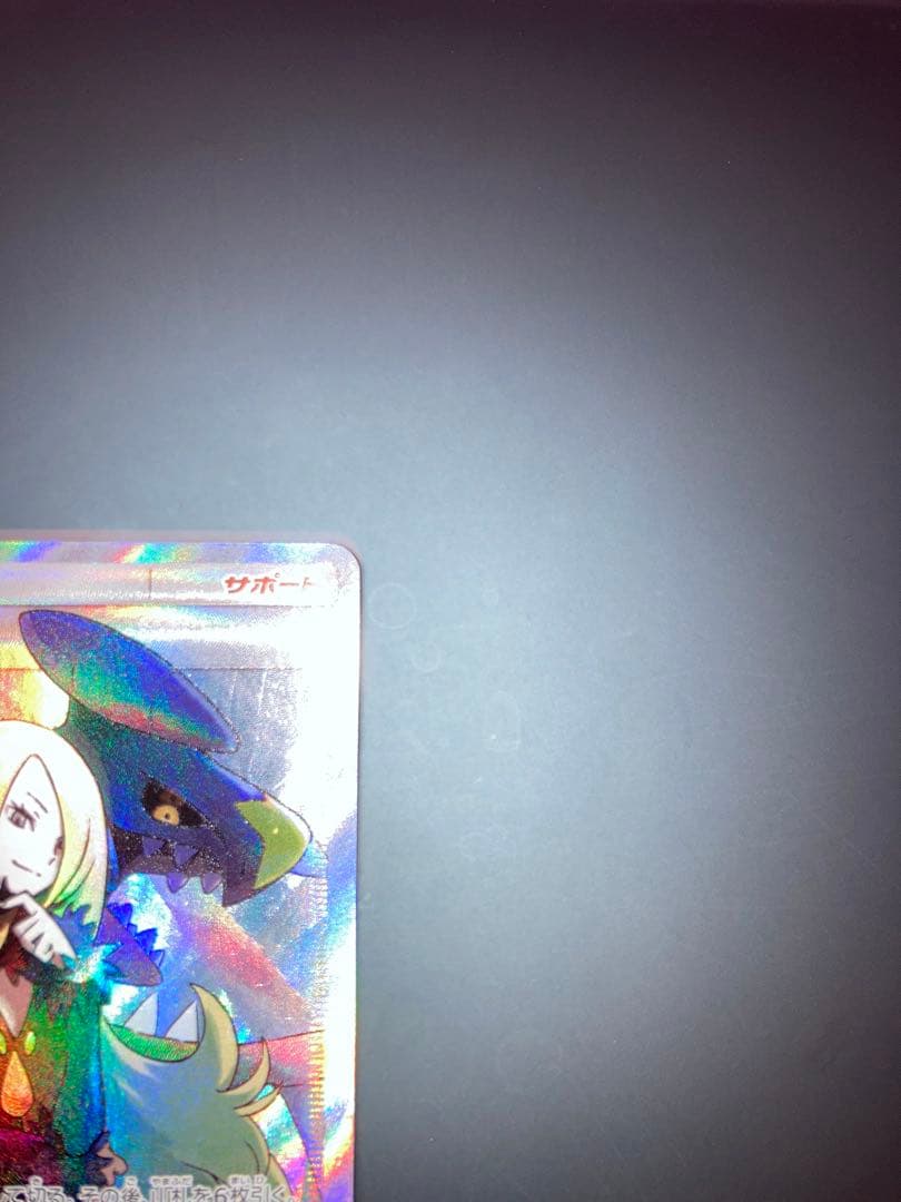 H*i様 シロナ SR SM8b 153/150 ウルトラシャイニー ポケモンカ