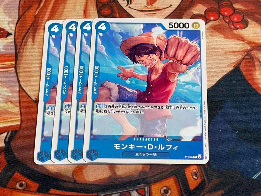 モンキー・D・ルフィ☆青4コスト5000☆P☆ワンピースカード☆交流会