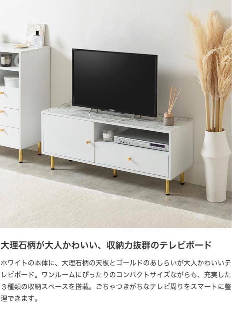 【2/21まで】大理石柄ホワイトテレビボード 120cm