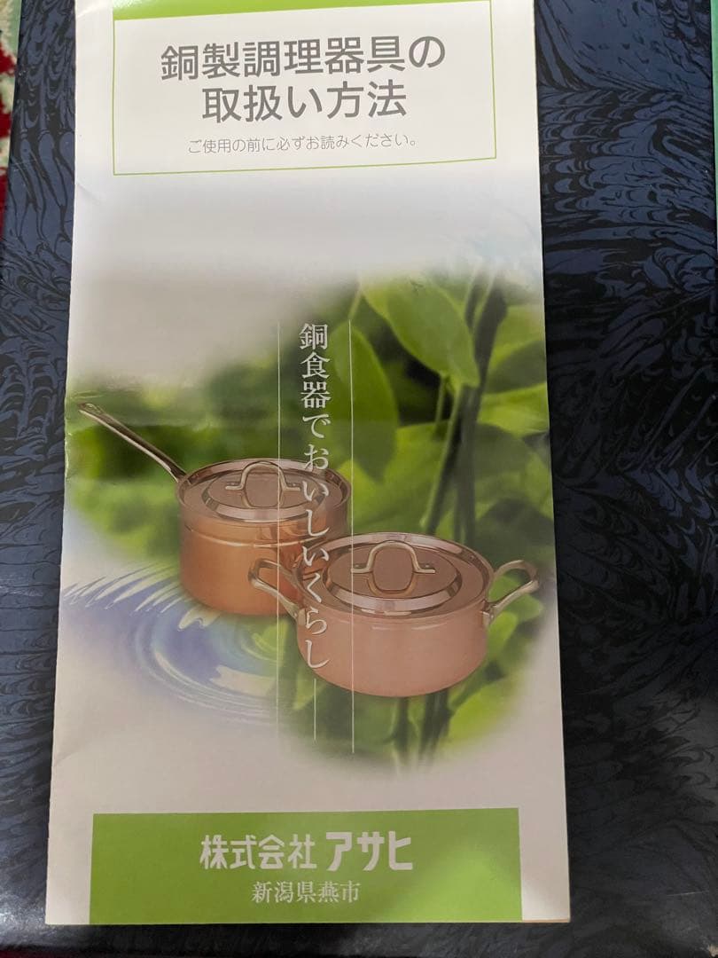 シャブ鍋両手銅製25cm