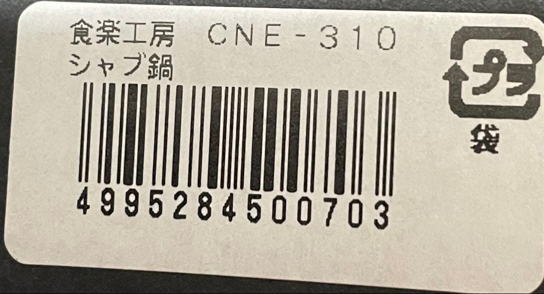 シャブ鍋両手銅製25cm