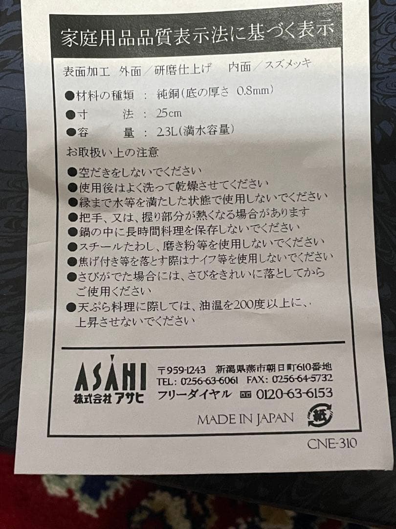 シャブ鍋両手銅製25cm