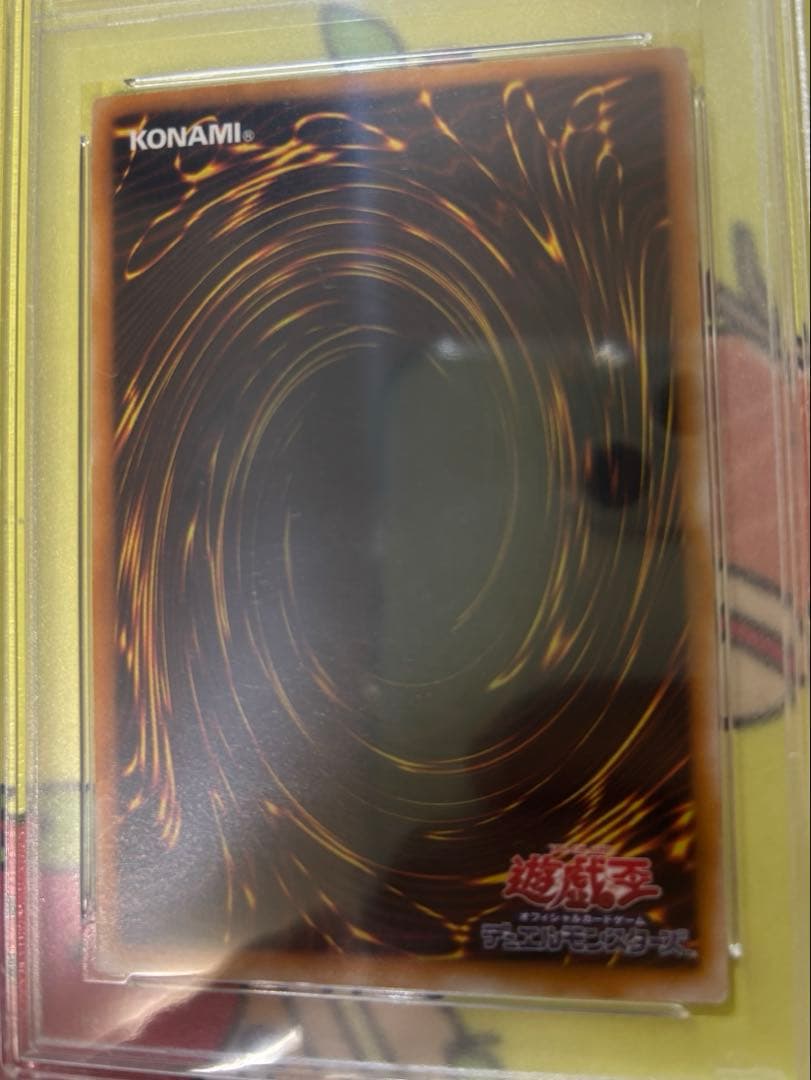 レ*読様 希少 貴重 遊戯王 ダークネクロフィア レリーフ PSA10 - メルカリ