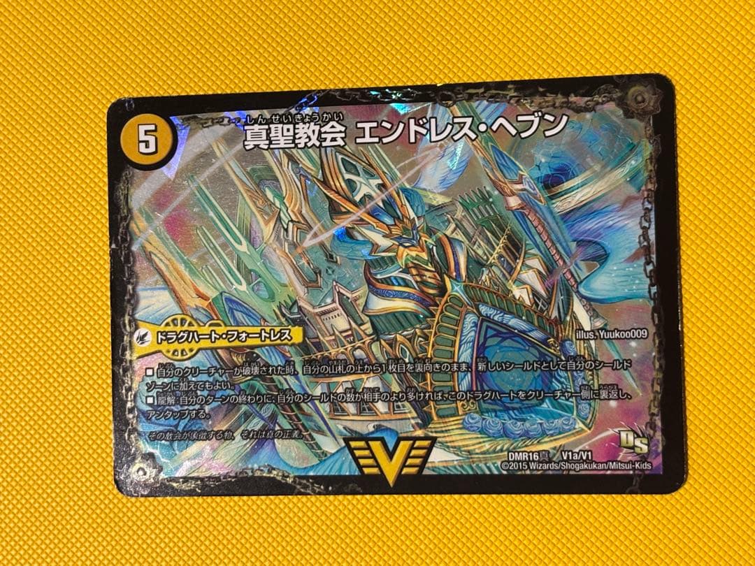 真・天命王ネバーエンド エンドレスヘブン シークレット 文字シク