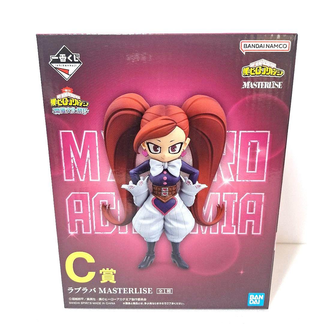 一番くじ 僕のヒーローアカデミア ラブラバ フィギュア ヒロアカ