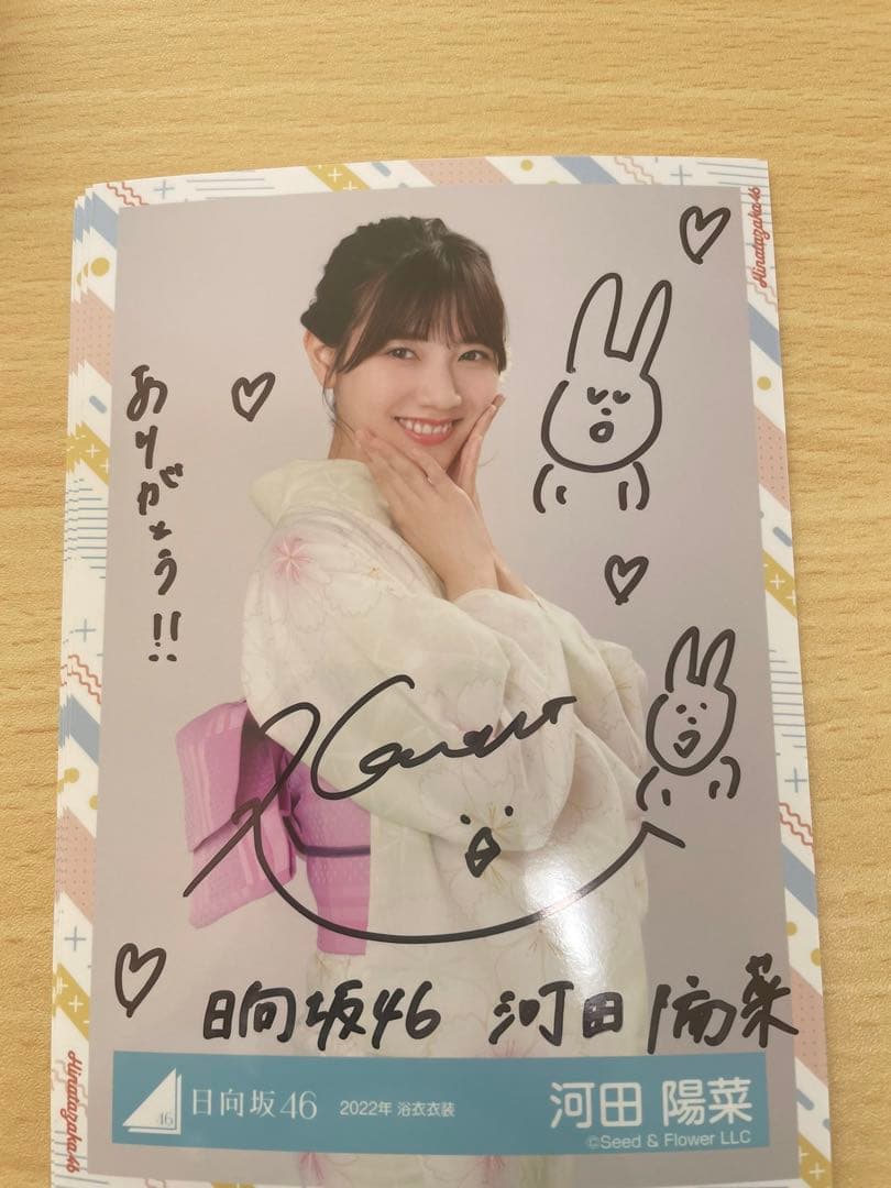 河田陽菜 サイン入り生写真 - メルカリ