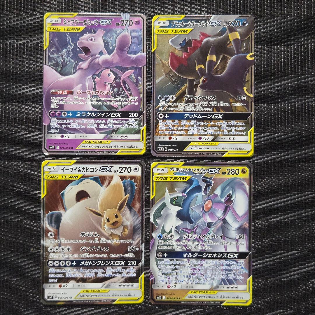 タッグチームGX RRのみまとめ売り　１２枚セット　引退品