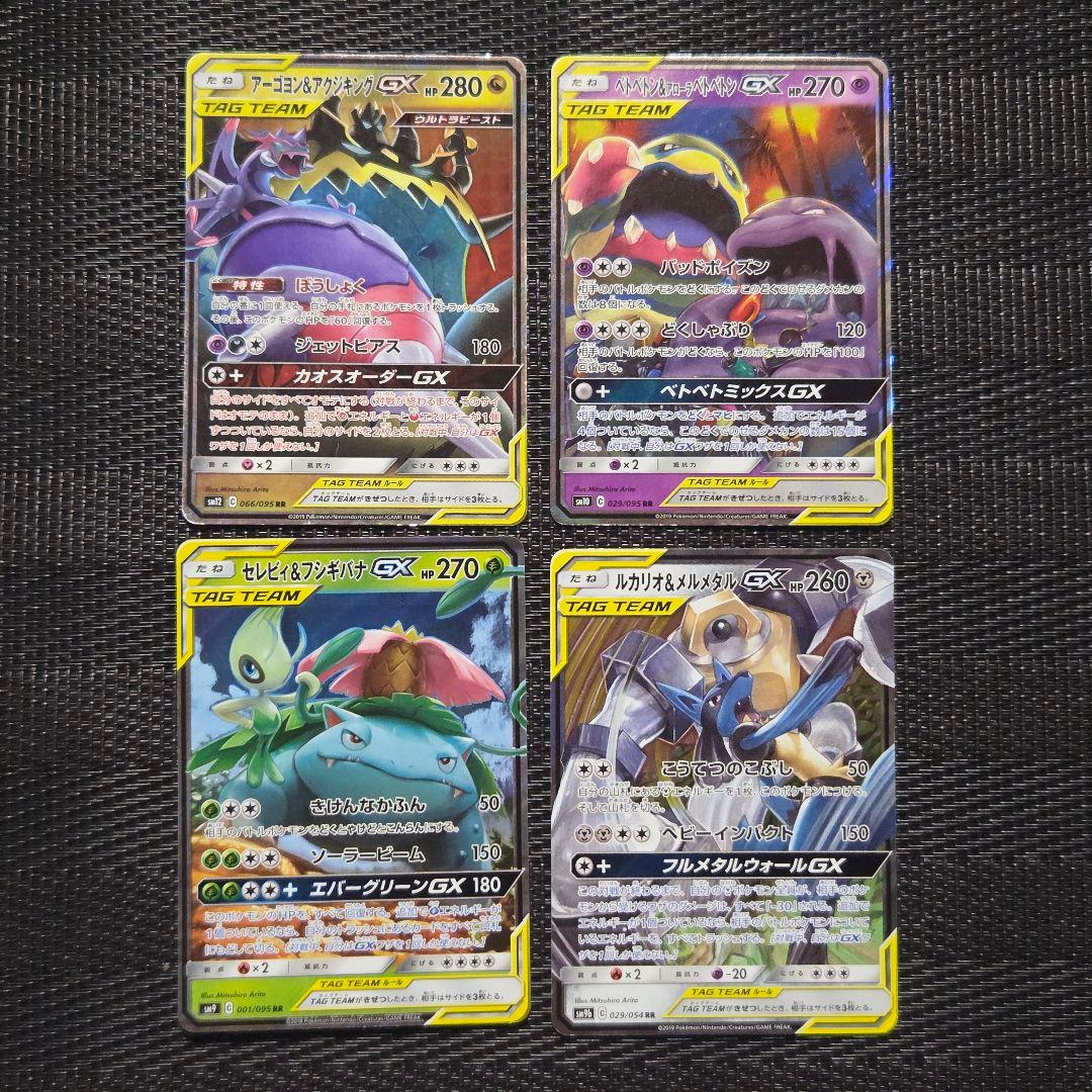 タッグチームGX RRのみまとめ売り　１２枚セット　引退品