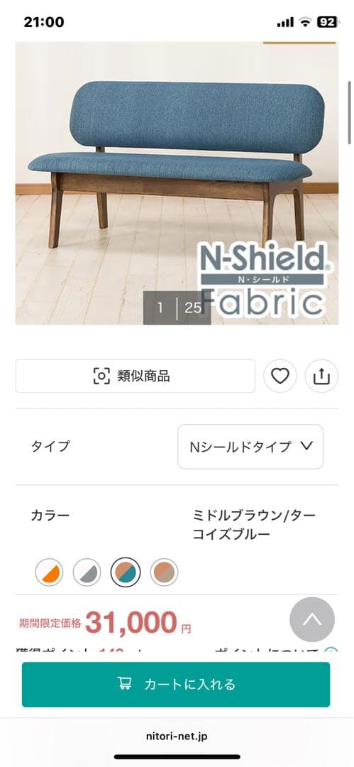 ライトブルー 2人掛けソファ