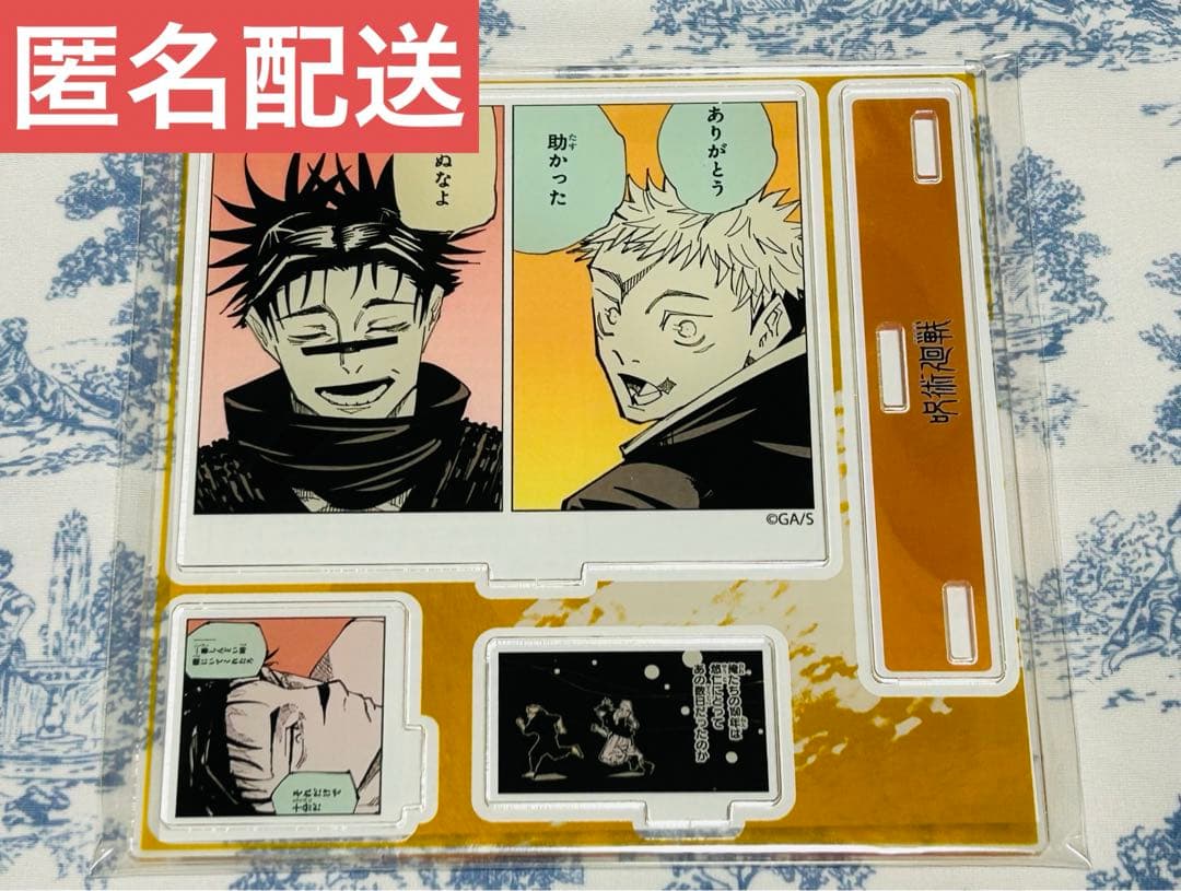 呪術廻戦 エモーショナルアクリルジオラマ 虎杖悠仁 脹相 - メルカリ