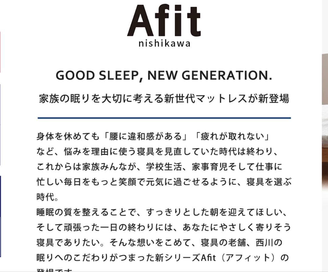 nishikawa Afit セミダブル 三つ折りマットレス