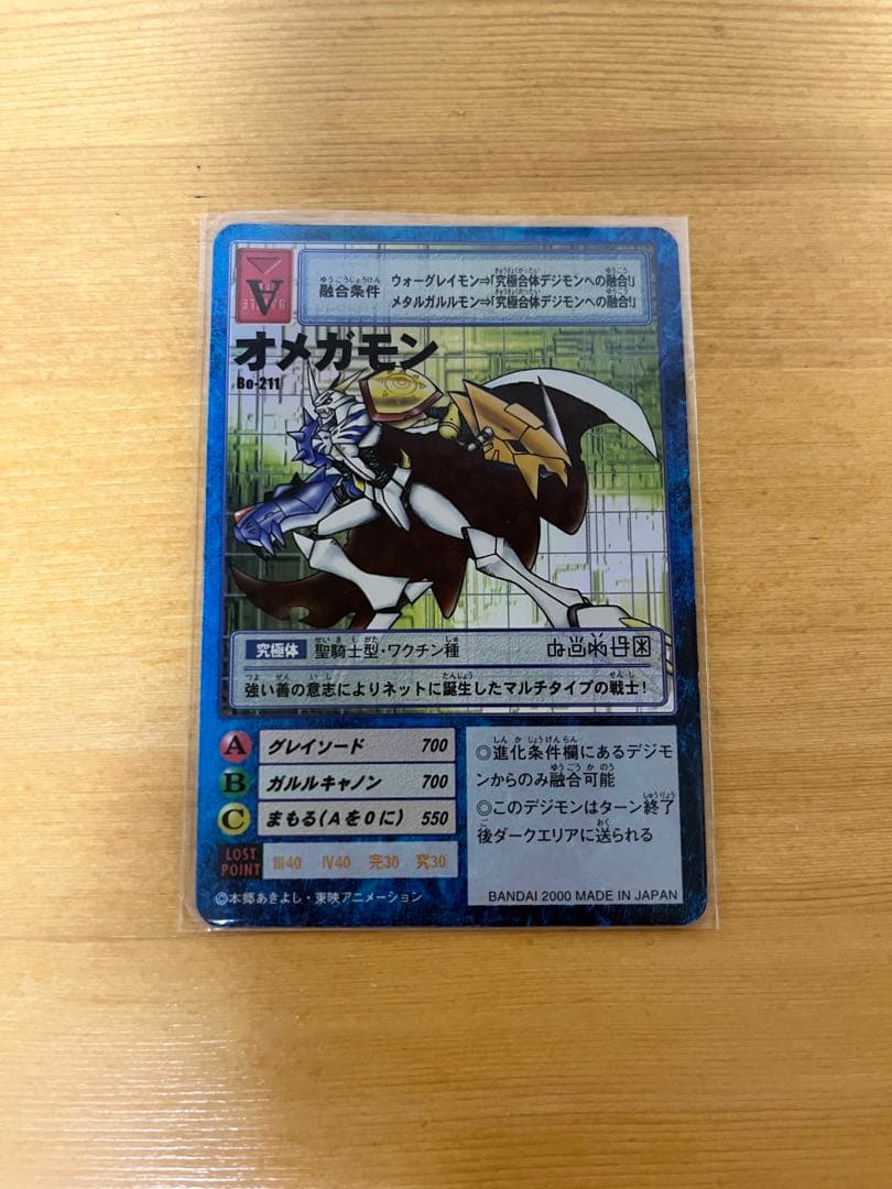 旧デジモンカード オメガモン - メルカリ