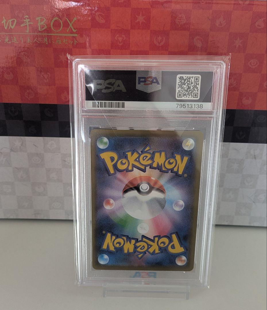 リーフィアV SR S6a イーブイヒーローズ 071/069　psa9