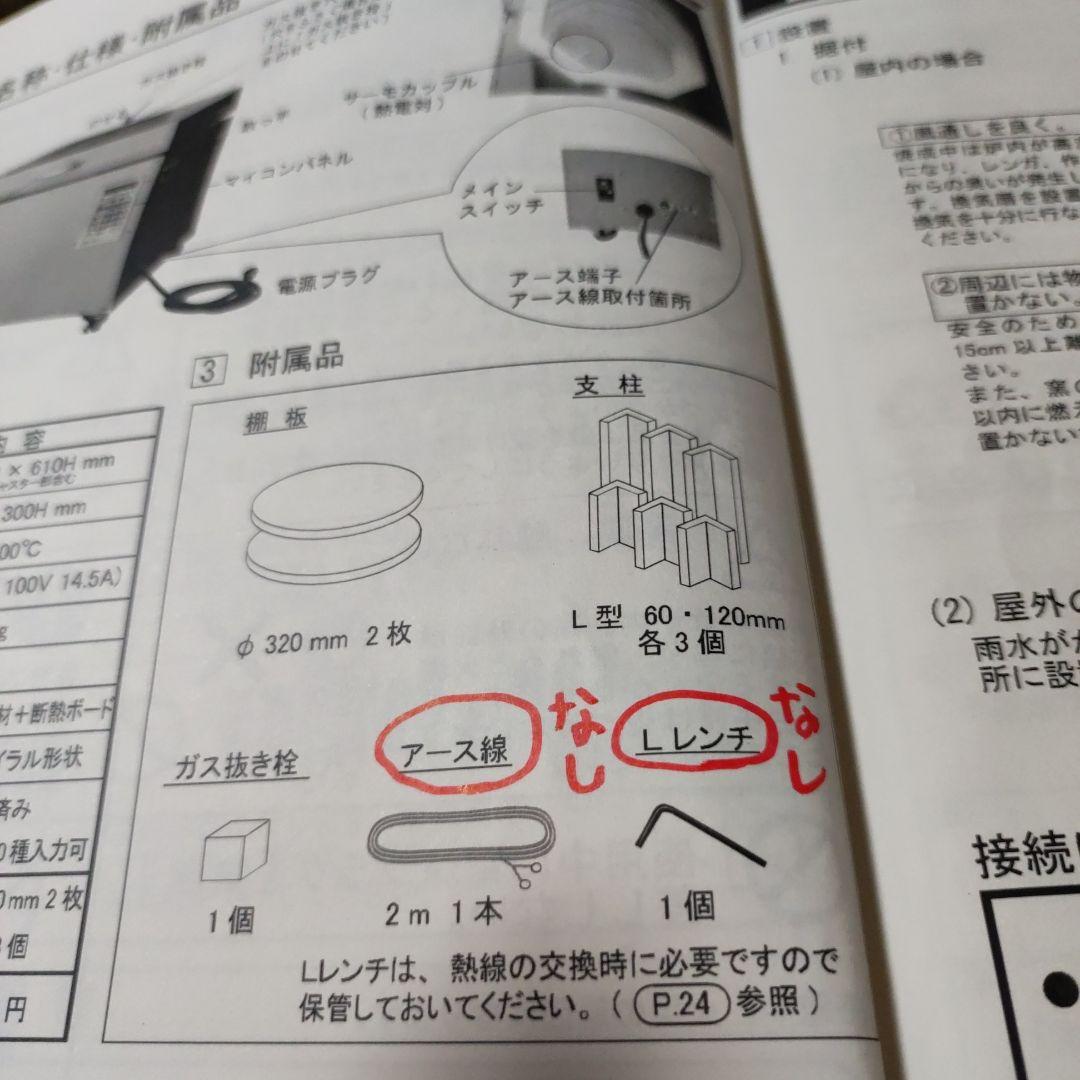 アートキルンSV−1アートキルンSV-1 ポーセラーツ 電気釜 電気炉 陶芸