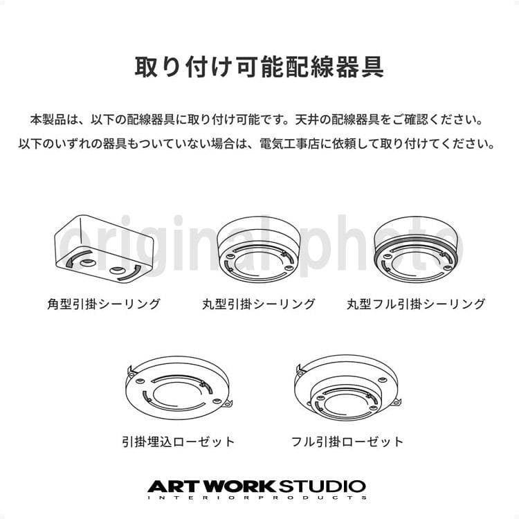 アートワークスタジオ グロー3000LEDシーリングライト AW-0643E