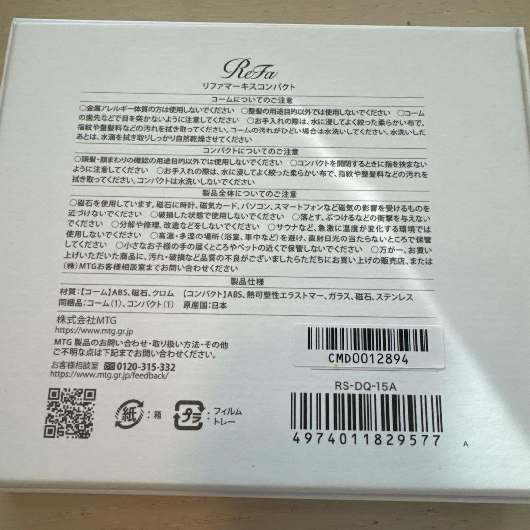 【新発売品】リファマーキスコンパクト