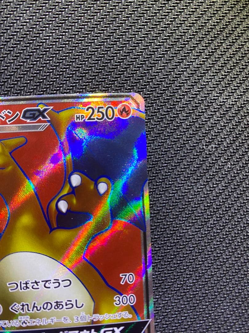 リザードンGX SH3H 052/51 SR