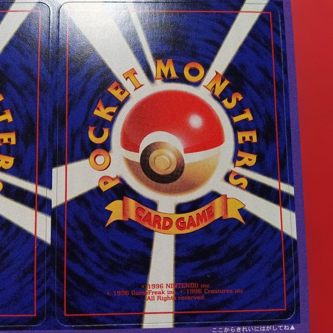 メ*ブ様 未剥がし品 ポケモンカード neo PIKACHU the Movie