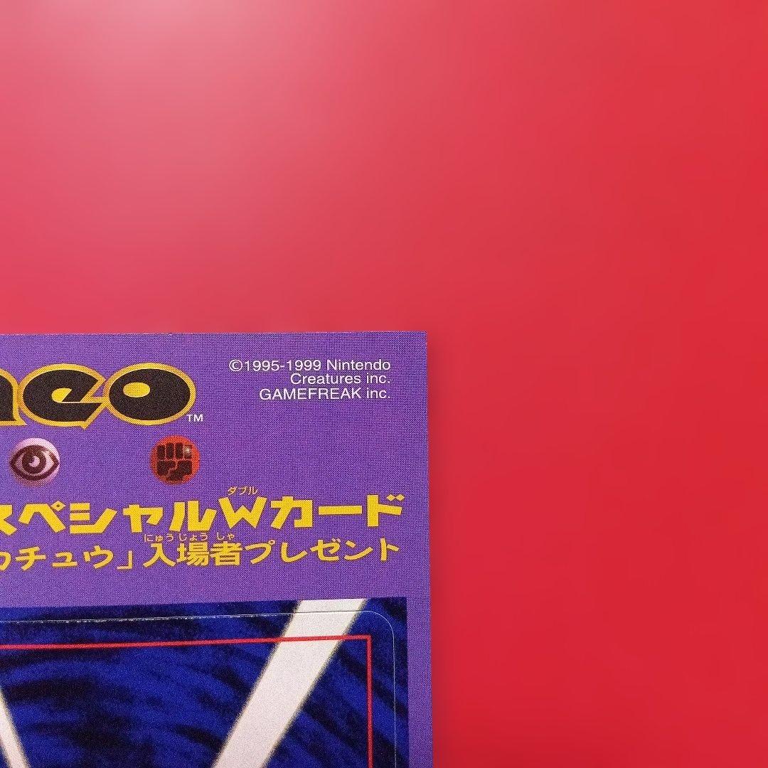 メ*ブ様 未剥がし品 ポケモンカード neo PIKACHU the Movie