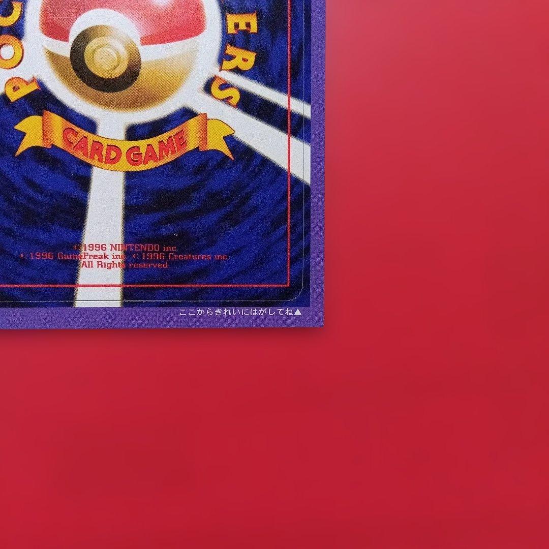 メ*ブ様 未剥がし品 ポケモンカード neo PIKACHU the Movie