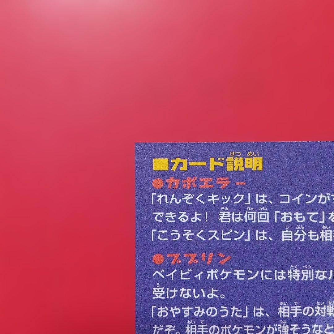 メ*ブ様 未剥がし品 ポケモンカード neo PIKACHU the Movie