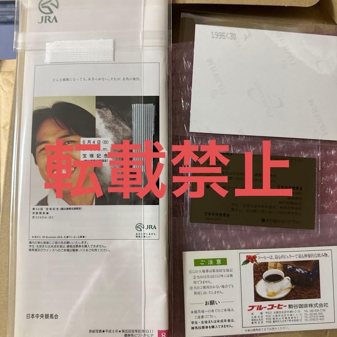 最終値下げ　[私のささやかな祈り] ライスシャワー　最後の勇姿セット　生写真付き