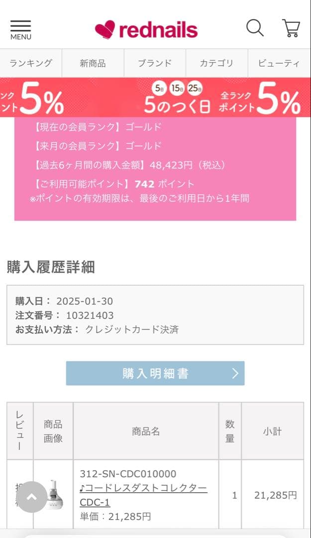 美品（3回使用）シャイニージェル　集塵機