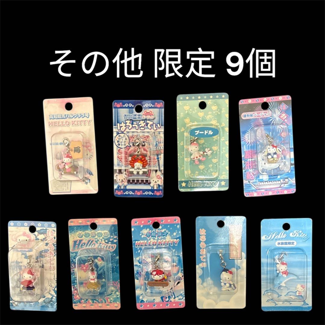 ご当地キティ　キーホルダー　ファスナーマスコット　チャーム　レア