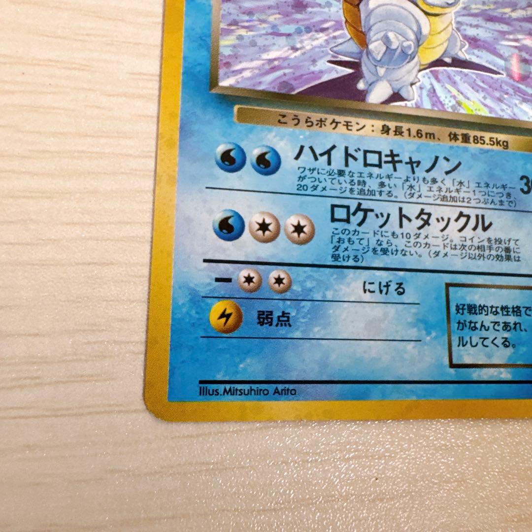 ポケカ わるい カメックス キラ ロケット団 旧裏 ポケモンカード 009 初期