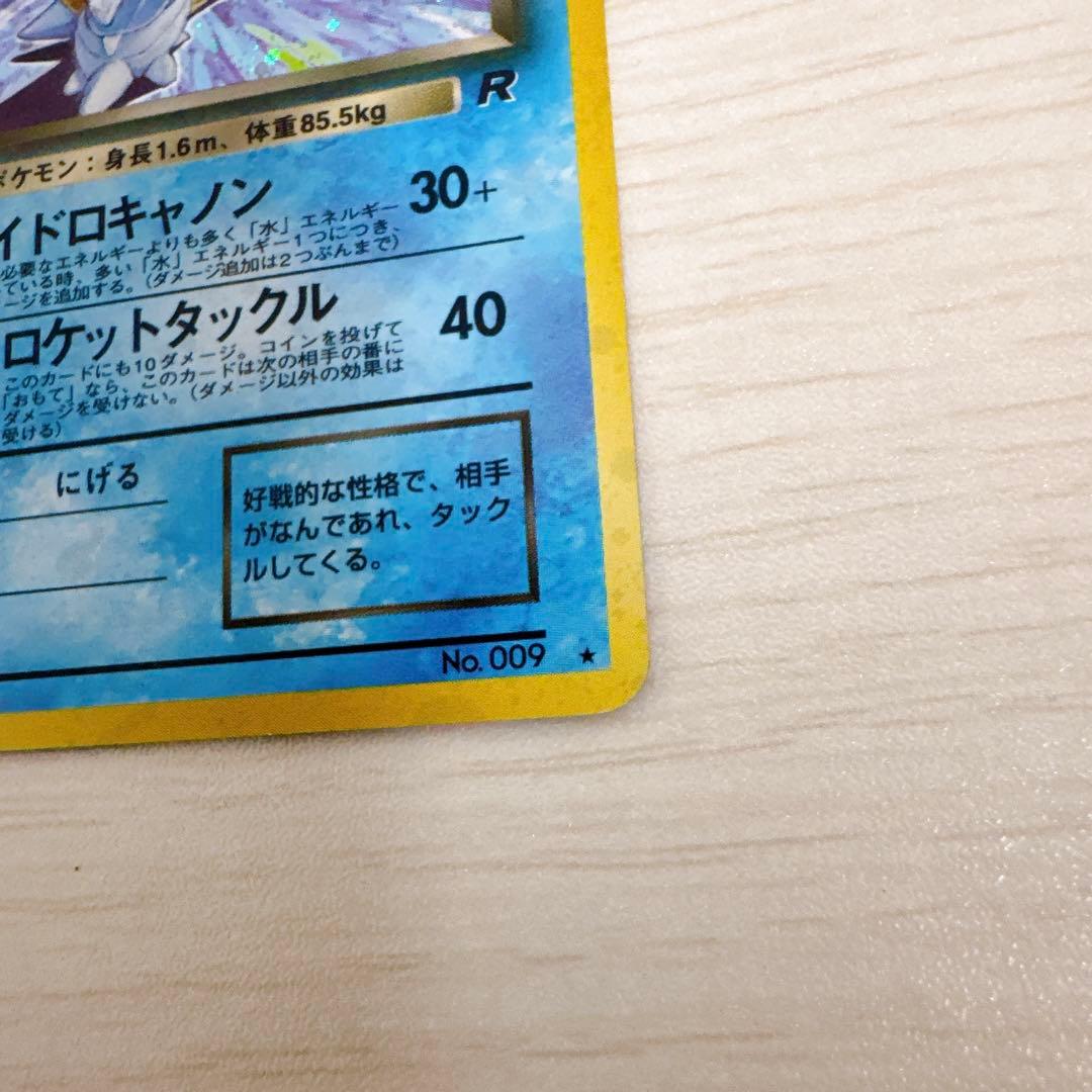ポケカ わるい カメックス キラ ロケット団 旧裏 ポケモンカード 009 初期