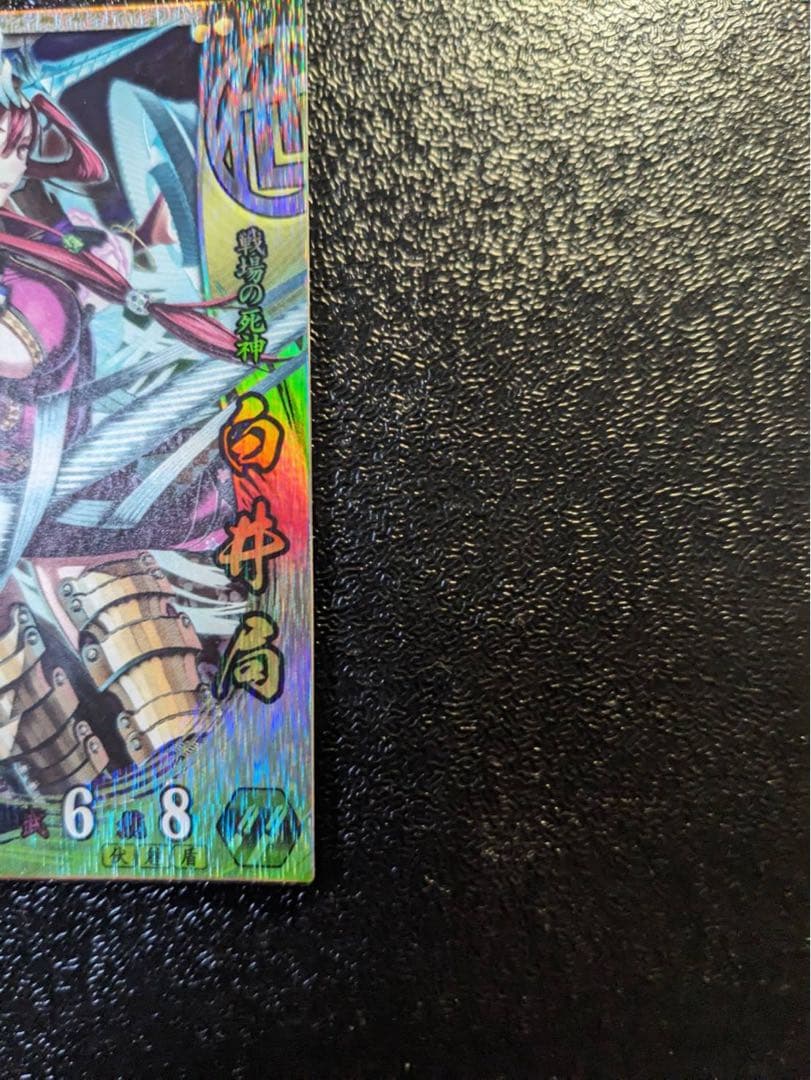戦国大戦 SS 白井局 | Shop at Mercari from Japan! | Buyee